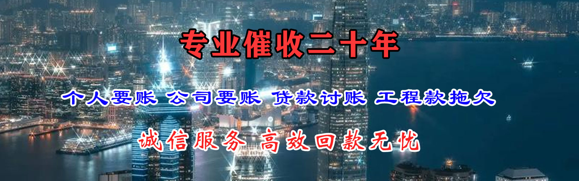 漳浦要债公司