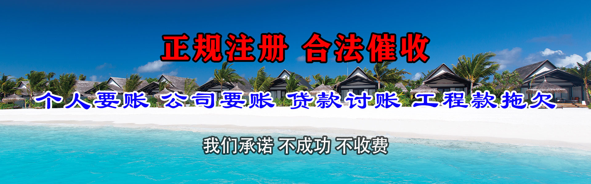漳浦要债公司